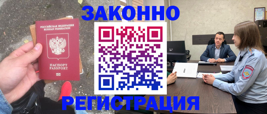 прописка иностранных граждан в Усть-Куте