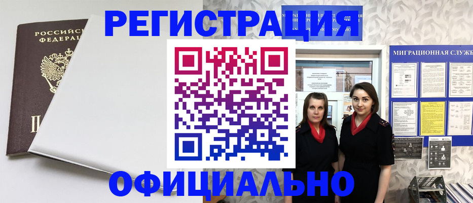 прописка 2025 в Усть-Куте