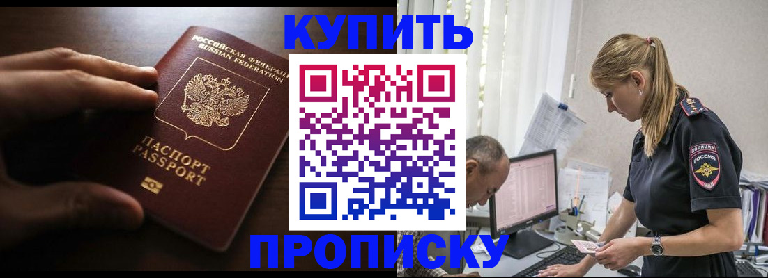 временная регистрация законно в Усть-Куте